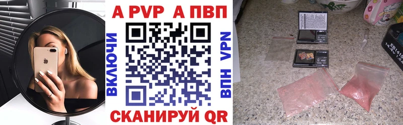 A PVP кристаллы Бирюч