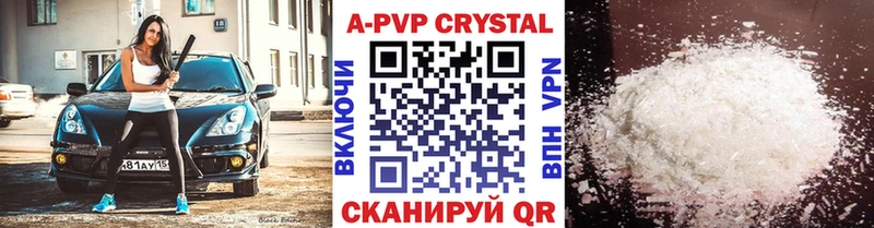 APVP крисы CK  Купить  Бирюч 