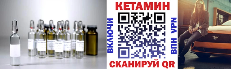 Кетамин VHQ  Купить закладки  Бирюч 