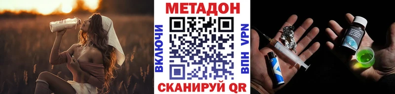 Метадон methadone  Купить закладки  Бирюч 